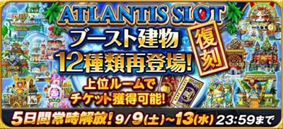 東京カジノプロジェクト ATLANTIS SLOT【復刻】